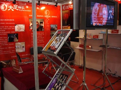 大足神農足道 加盟投資新藍海，亮相北京中小投資合作洽談會