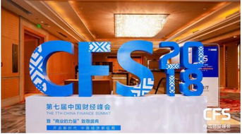 渝金所榮膺2018中國財(cái)經(jīng)峰會(huì)“杰出品牌形象獎(jiǎng)” 專業(yè)金融信息服務(wù)獲權(quán)威認(rèn)可