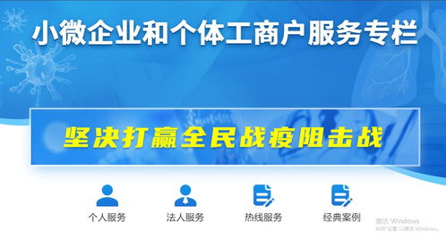 精準服務，共克時艱 金融信息咨詢如何通過“專欄、專窗、專席”助力企業復工復產